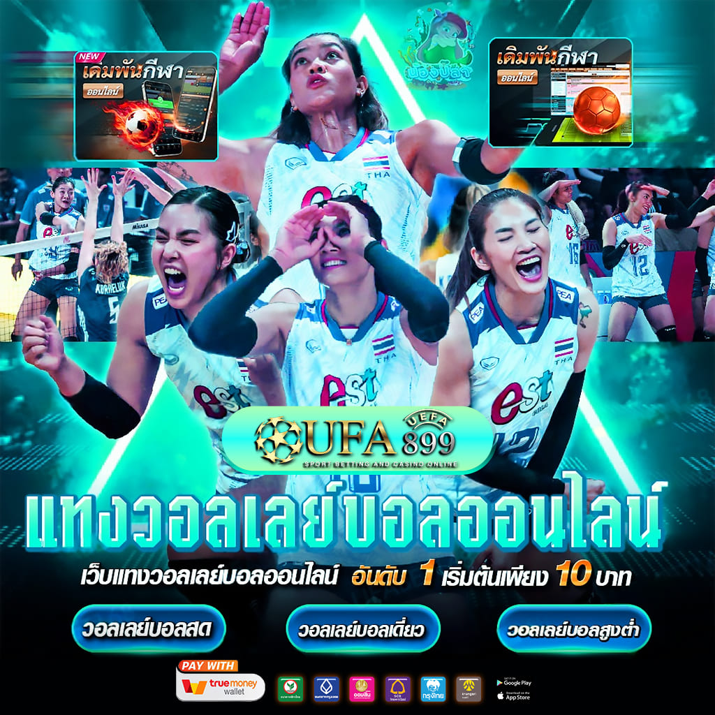 เว็บตรงทุนน้อย ไม่มีขั้นต่ำ ไม่ต้องทำเทิร์น บริการครบวงจร image 10